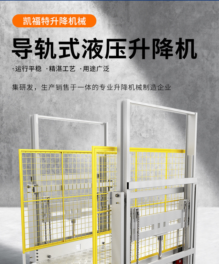 沈阳液压货梯厂家一站式服务内容